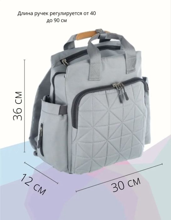 Рюкзак для мамочек