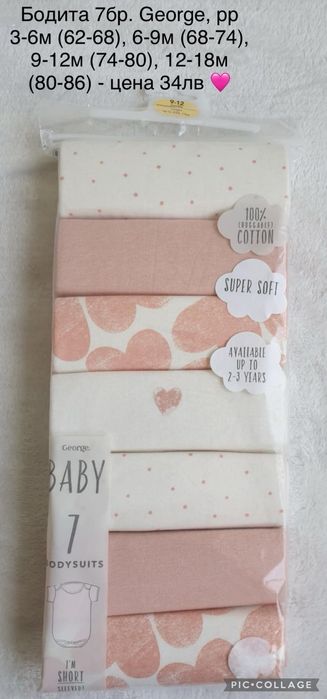 Нови дрешки внос от Англия (всички предложения на последната снимка)