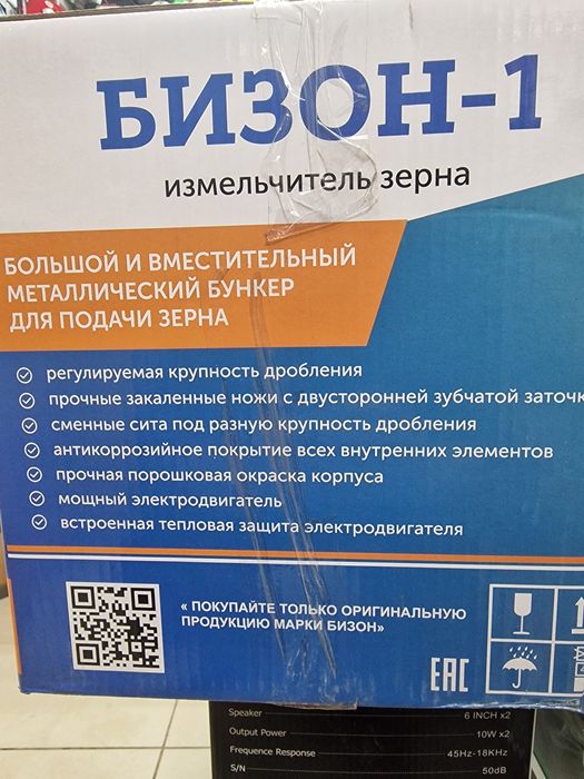 Дробилка зерна Бизон