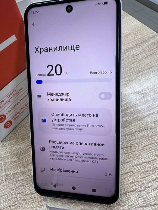 Meizu 22 Pro 256Gb (ТМ79)