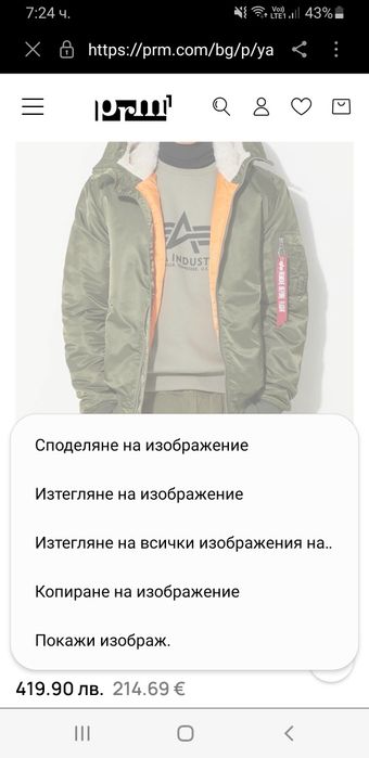 Alpha Industries Mens Jacket Size M  ОРИГИНАЛ! Мъжко Зимно Яке!