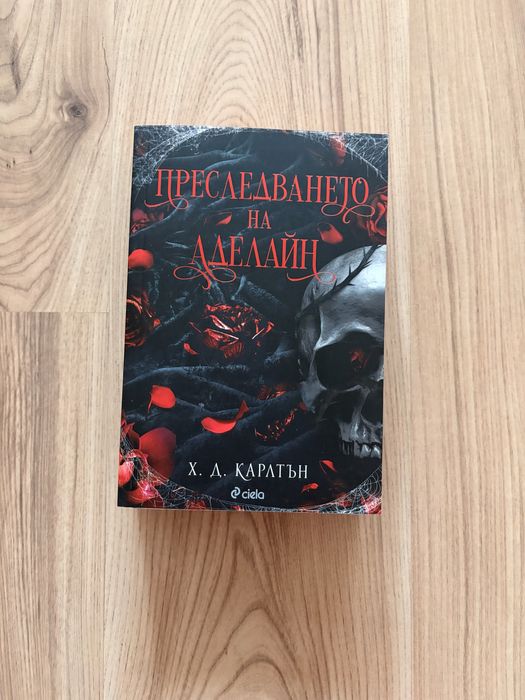 Продавам книги - като нови