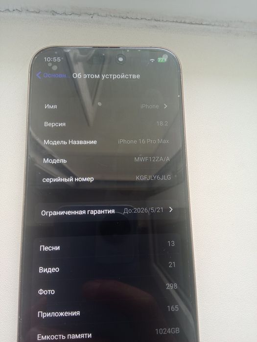 Продаю айфон 16 про