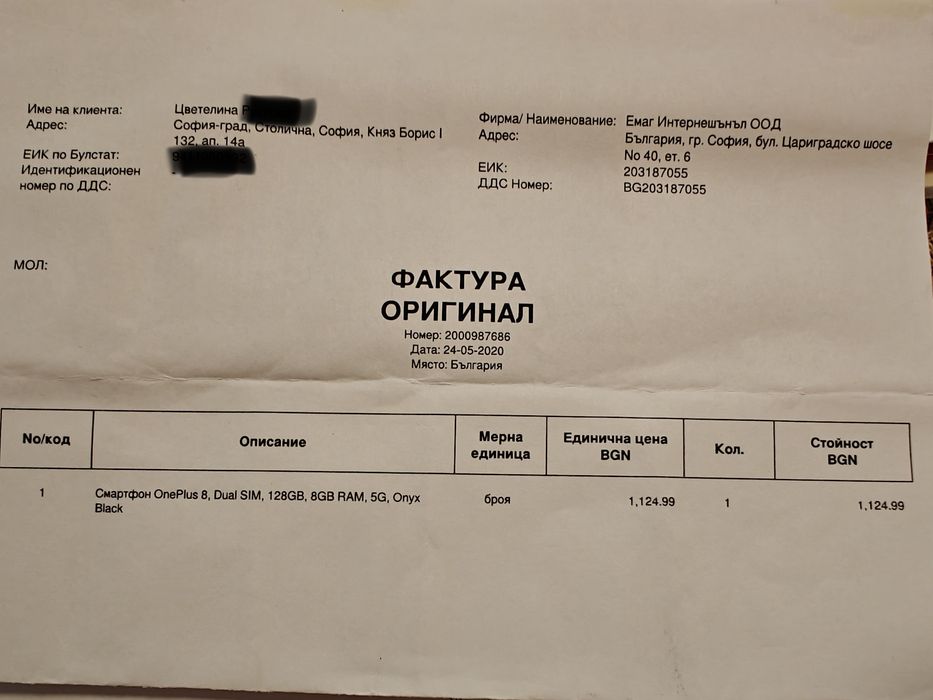 OnePlus 8 за части