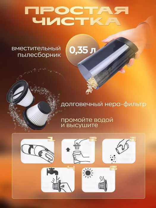Портативный пылесос для авто