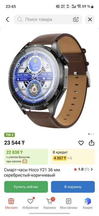 Hock y21 смарт часы