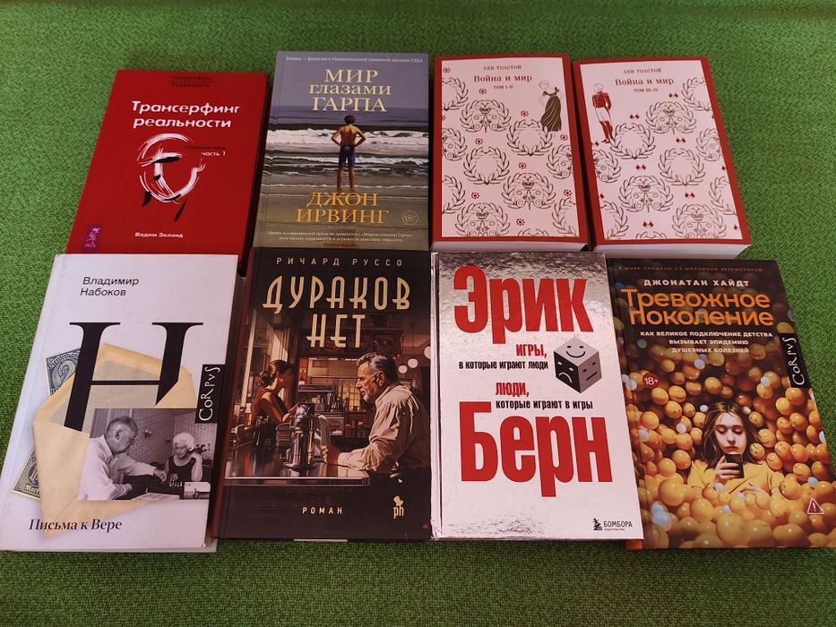 Разные интересные книги. Бель летр. Классика. Саморазвитие.