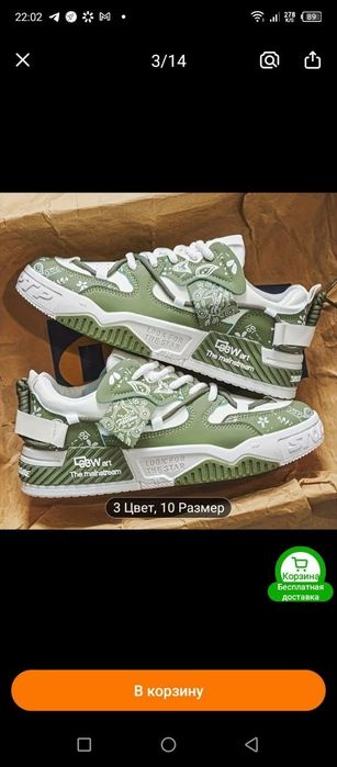 Крутые стильные кросовки