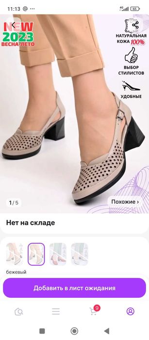 Босоножки женские