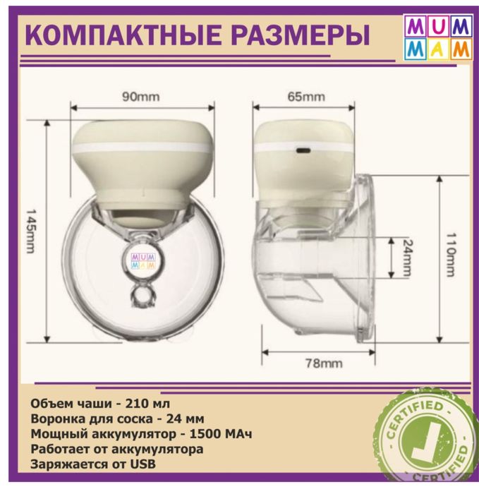 Продам молокоотсос