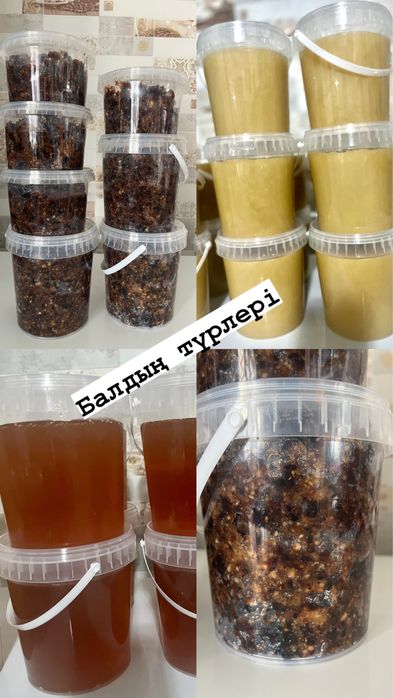 Бал сатылады, мёд