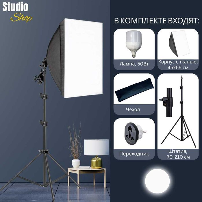 СРОЧНО! Продам Софтбокс с одной лампой