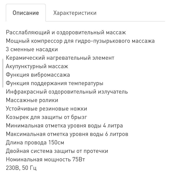 Atlanta foot spa system ATH-6411 Гидромассажная ванночка для ног