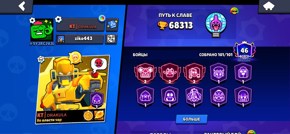 Бравл старс аккаунт