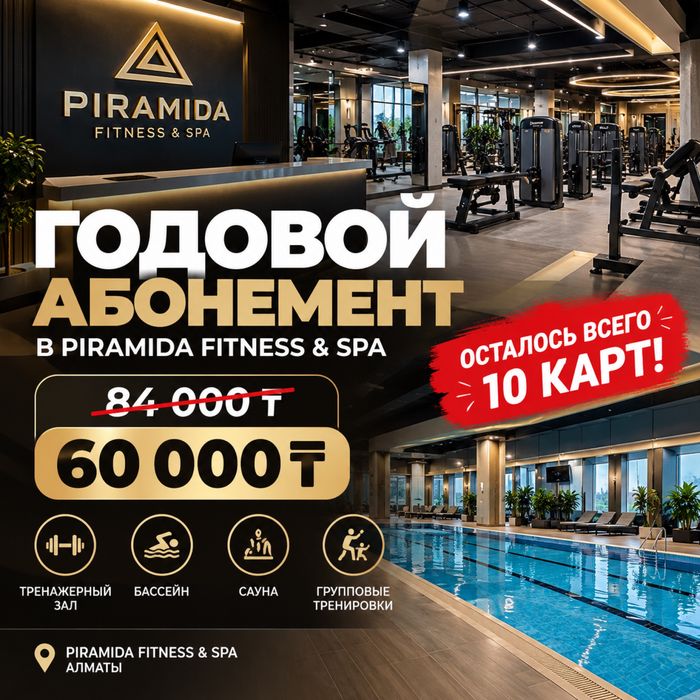 Продаю абонементы в фитнес зал
