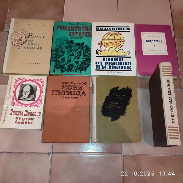 ХУДОЖЕСТВЕНА литература 8 броя книги СУПЕР евтино!