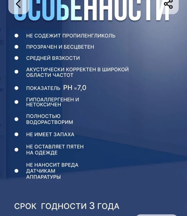 Акугель отдам даром