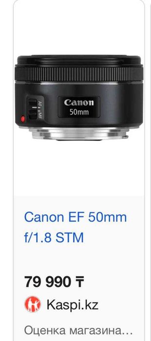 Canon 6D + EF 50 mm 1.8