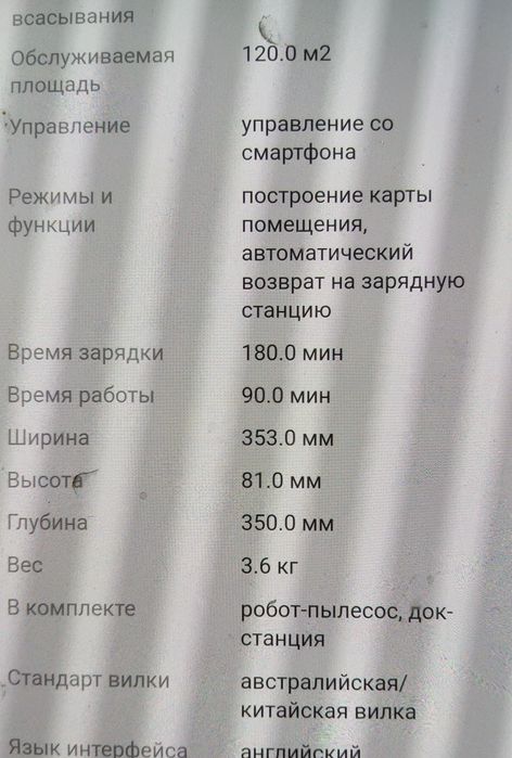 Робот пылесос MI Robot Vacuum-Mop