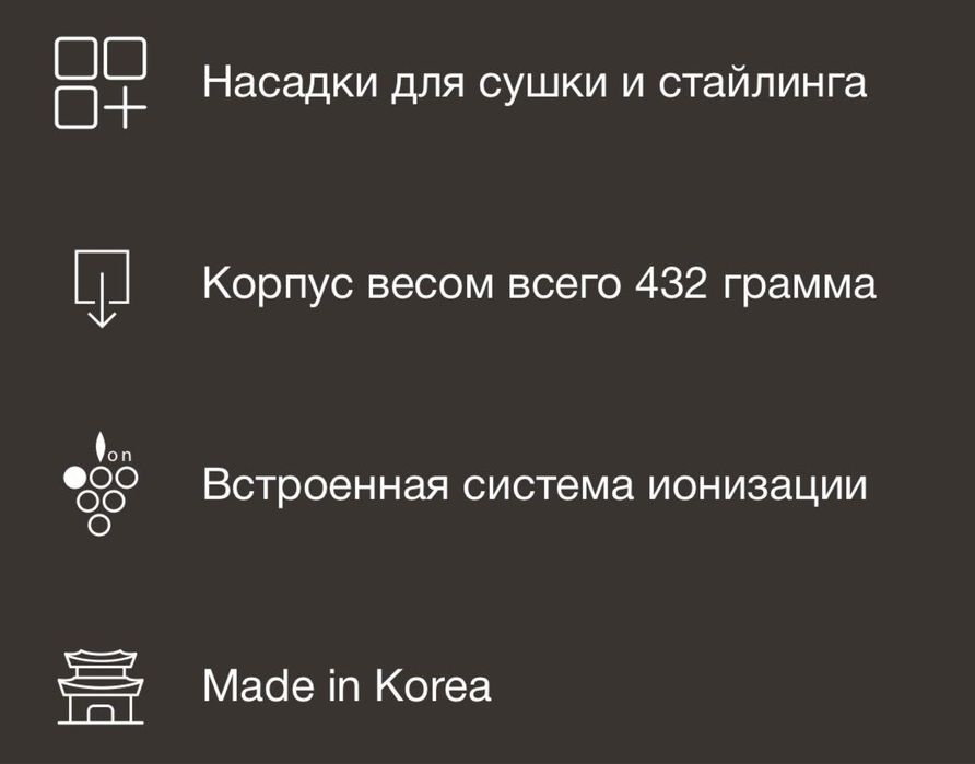 Фен стайлер Bork