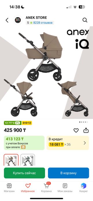 Продам anex iq 3 в 1 в бежевом цвете