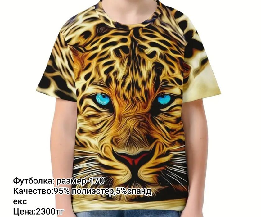 Одежда для Мальчиков