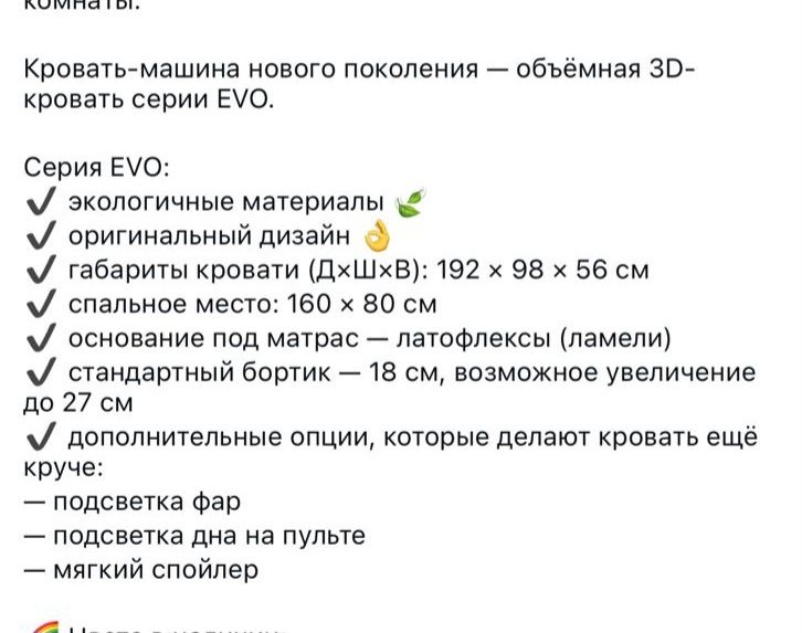 Продам срочна кровать машина