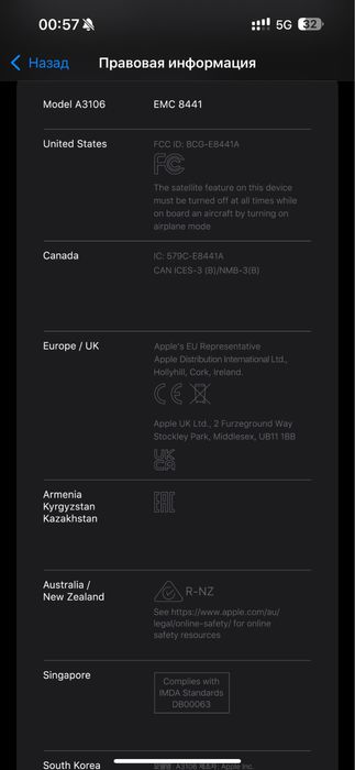 iphone 15 pro max EAC