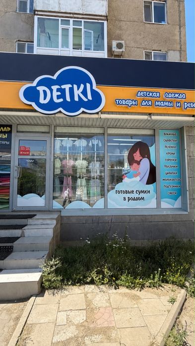 Продам детский магазин
