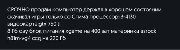 Срочно продам процессор в отличном состоянии