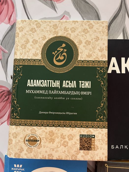 Книги город Тараз все по низкой цене