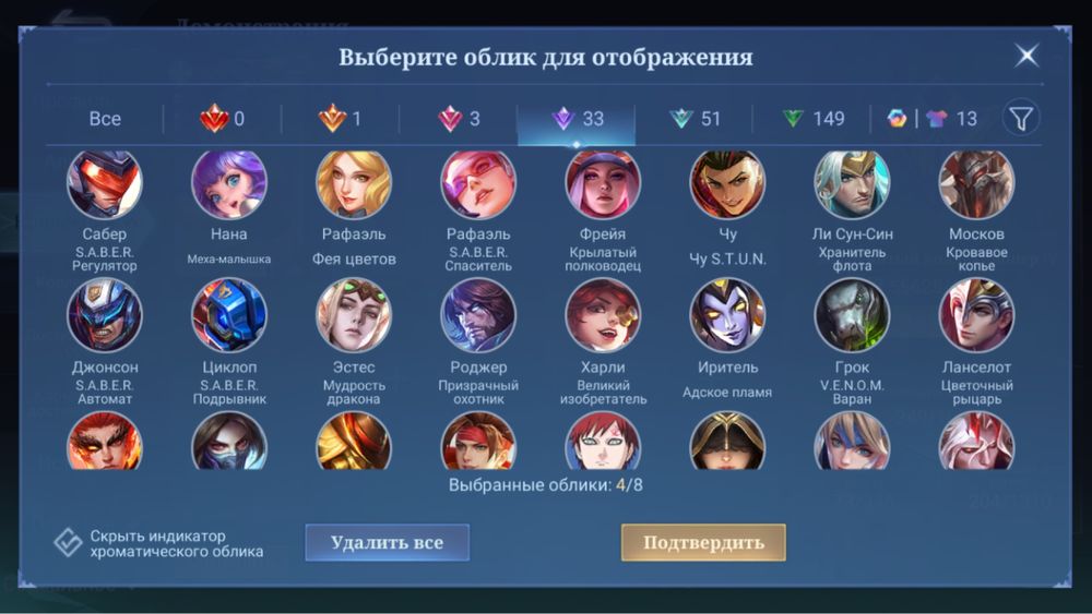 Аккаунт Mobile Legends mlbb