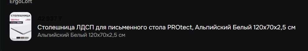 Стол с ручным поднятием высоты