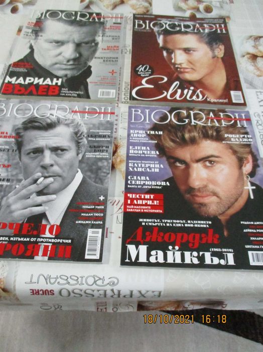 Kнигата  Настрадамус Гадания със сънища , Списания Биограф/ BIOGRAPH