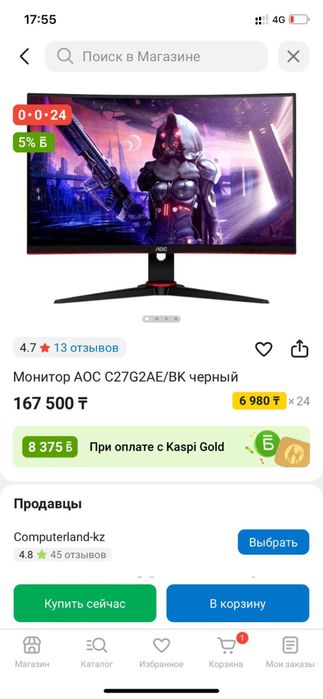 Компютер сатылады