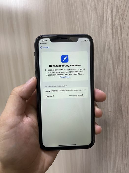 продам Айфон 11 64ГБ 76%