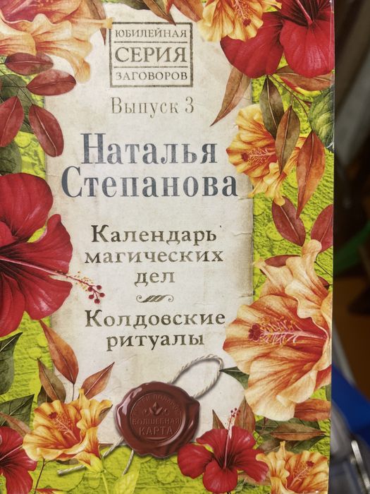 Книги Степановой