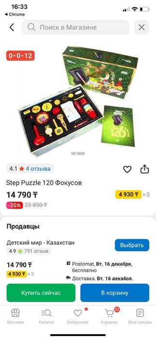 Набор фокусника фокусы