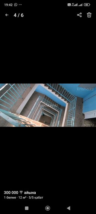 Бөлме. Рассрочка