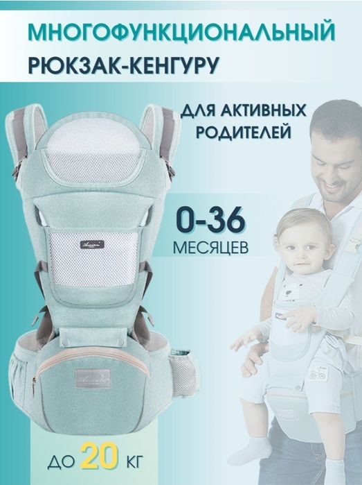 эрго-рюкзак хипсит