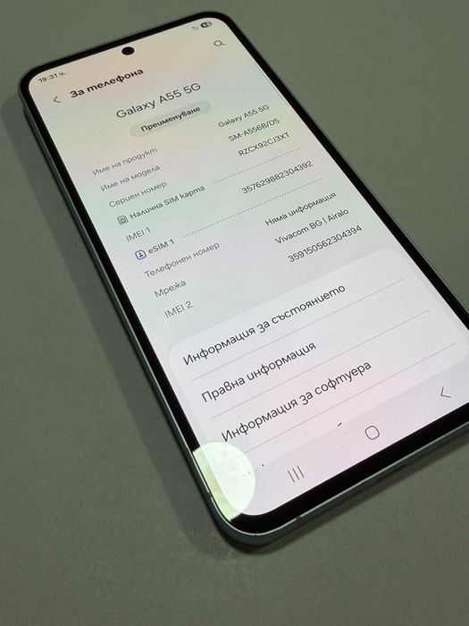 Мобилен телефон Samsung A55 256GB