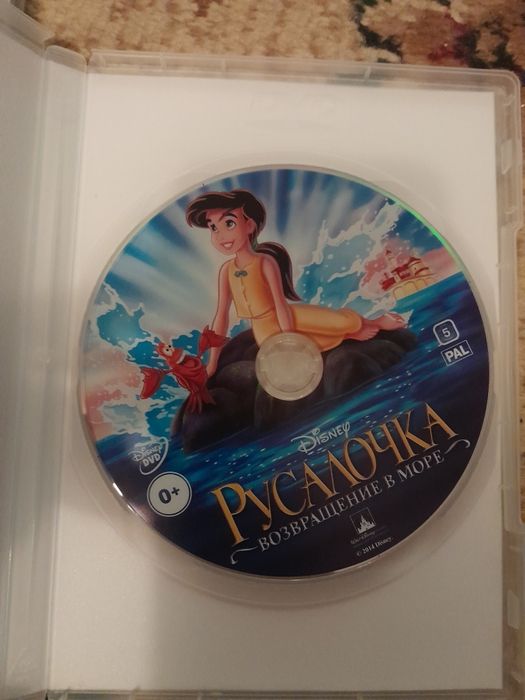 Диски. 2 части Русалочка