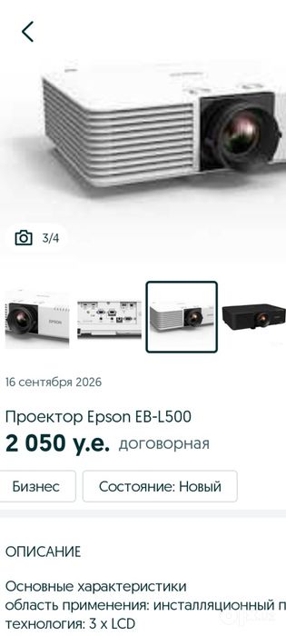 • PANASONIC • Super Proektor. 100% ORIGINAL.