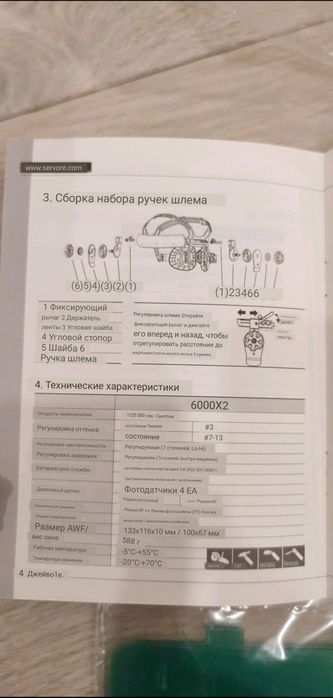 Продам сварочную маску