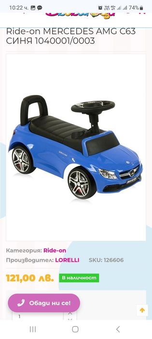Детска кола MERCEDES AMG C63 синя