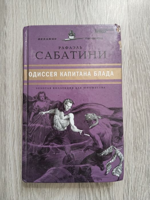 Книги б/у классика