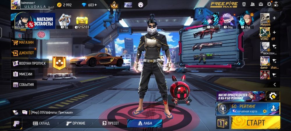 Фри фаер аккаунт