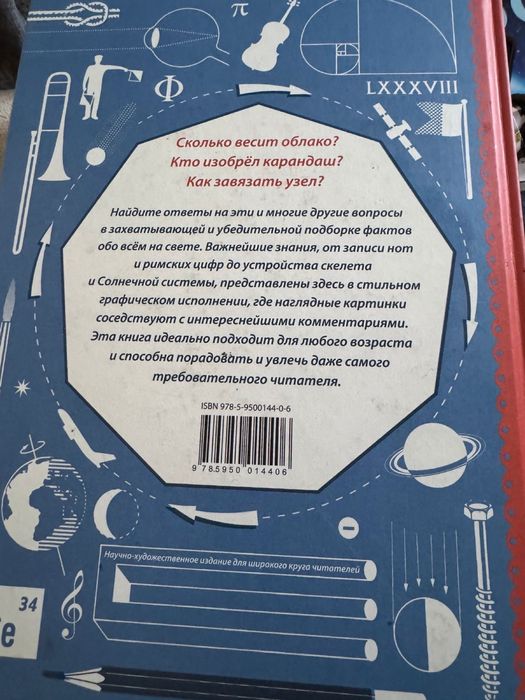 Книга мир информации