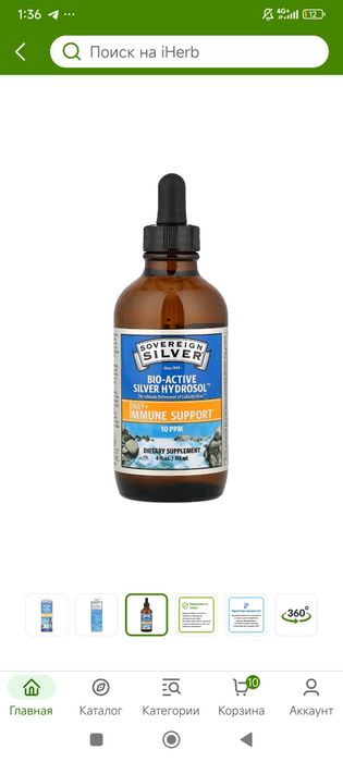 Bio-active silver hydrosol 118ml