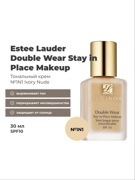 Тональный крем Estee Lauder